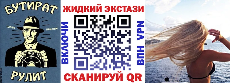 БУТИРАТ Butirat  закладки  hydra   Анадырь 