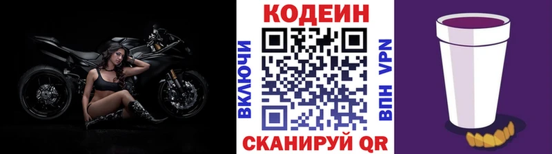 Codein Purple Drank  Анадырь 