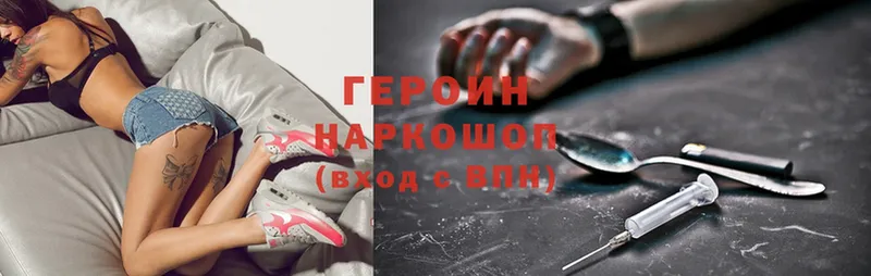 Героин Heroin  Анадырь 