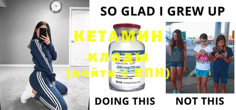 Кетамин ketamine Анадырь