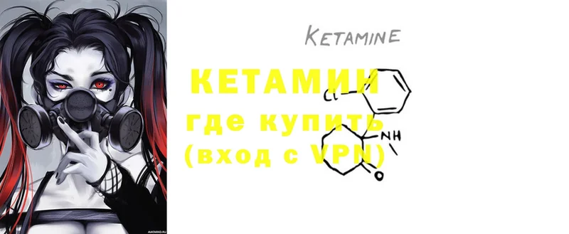 КЕТАМИН ketamine  Анадырь 