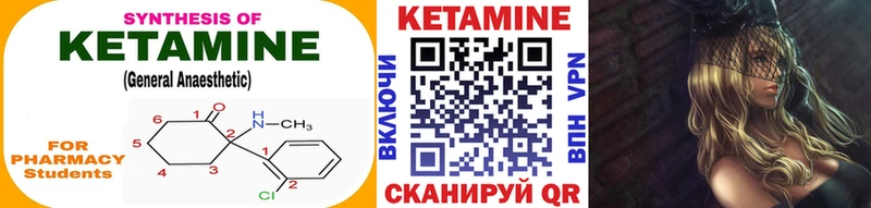 КЕТАМИН ketamine  Анадырь 