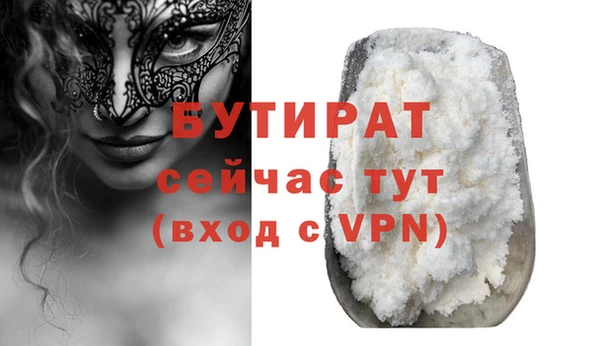 бутират Пестово