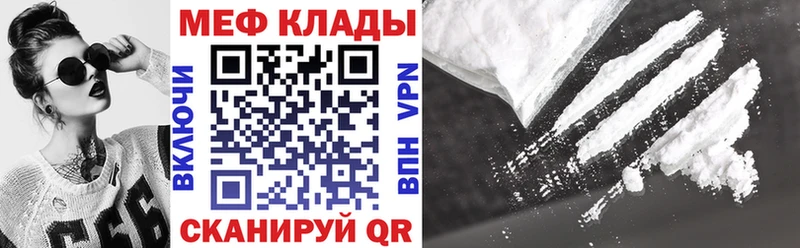 Мефедрон кристаллы  Анадырь 